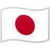 🇯🇵 flag: Japan display on Google